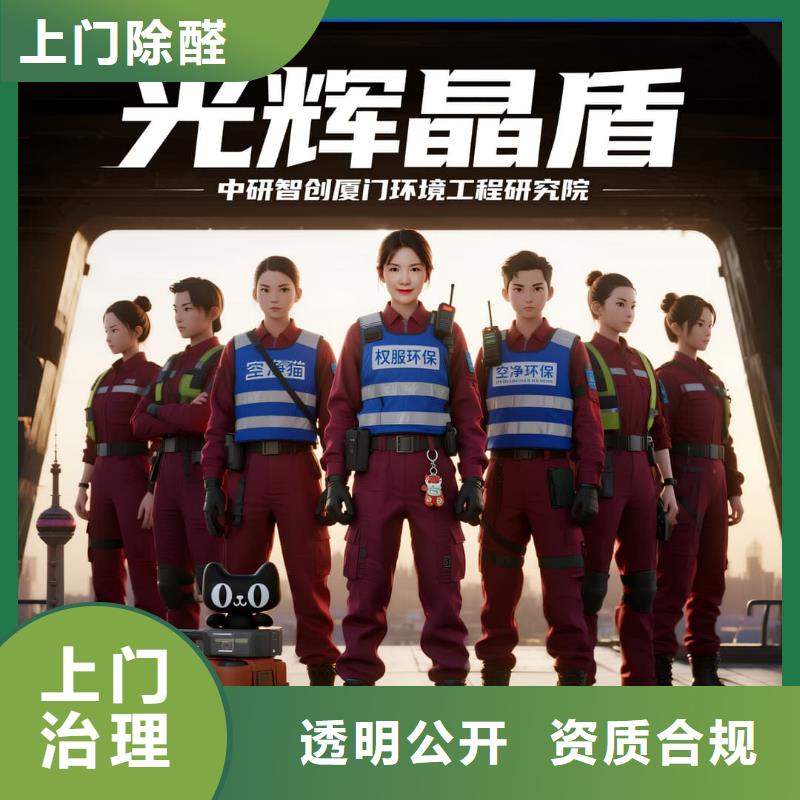 空凈貓上門除甲醛除苯全國品牌直營昆山機(jī)器人科技產(chǎn)業(yè)園江浦路配套住宅片區(qū) 上門除甲醛公司 空凈貓全國直營精準(zhǔn)除醛