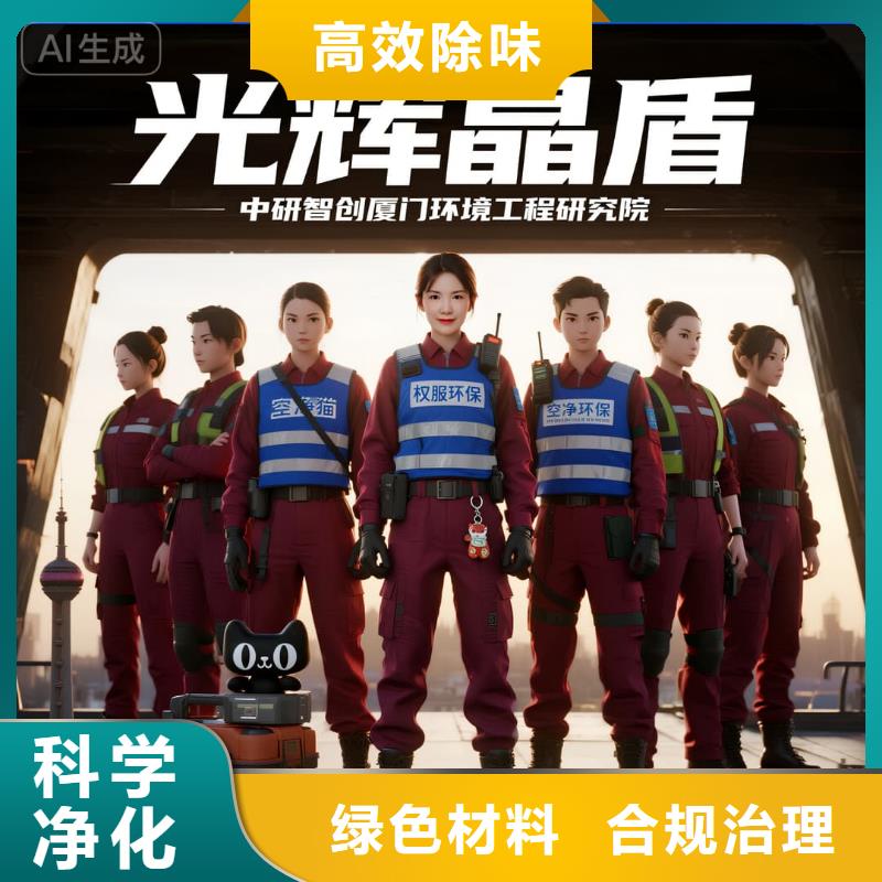 空凈貓上門除甲醛除苯全國品牌直營,上海青浦區(qū)白鶴鎮(zhèn) 上門除甲醛 空凈貓全國直營施工