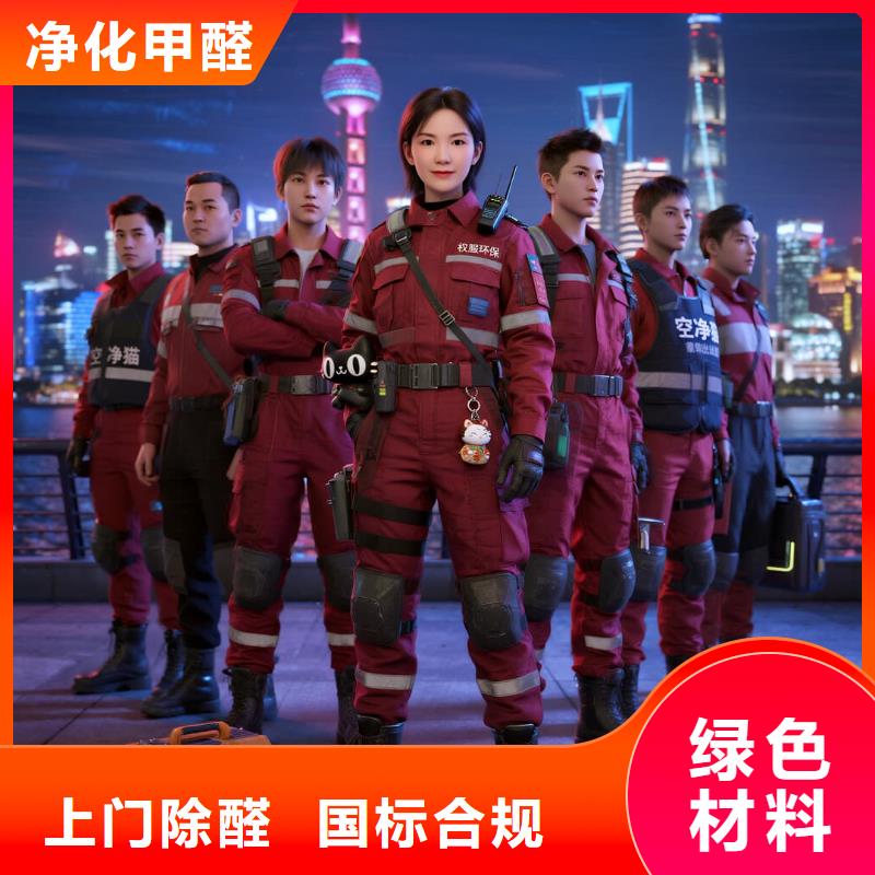 空凈貓上門除甲醛除苯全國品牌直營南通通州區(qū)金沙灘廣場商圈 上門除甲醛公司 空凈貓全國直營達標(biāo)入住