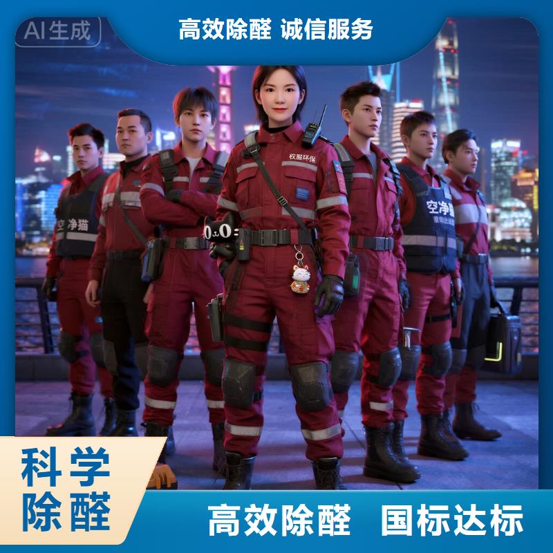 空凈貓上門除甲醛除苯全國品牌直營_嘉興嘉善縣魏塘街道小東門社區(qū) 上門除甲醛公司 空凈貓全國直營根源治理