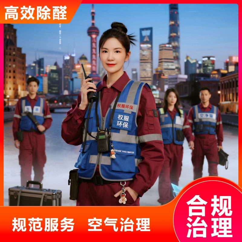 空凈貓上門除甲醛除苯全國品牌直營昆山機(jī)器人科技產(chǎn)業(yè)園江浦路配套住宅片區(qū) 上門除甲醛公司 空凈貓全國直營精準(zhǔn)除醛