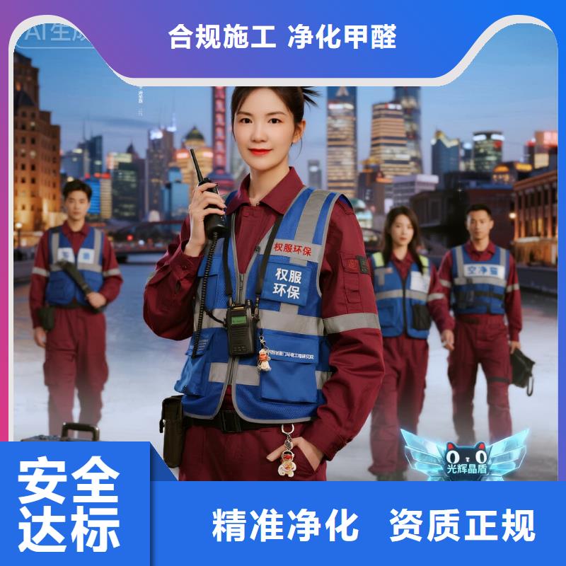 空凈貓上門除甲醛除苯全國(guó)品牌直營(yíng)昆山跨境貿(mào)易小鎮(zhèn)配套新興住區(qū) 上門除甲醛公司 空凈貓全國(guó)直營(yíng)全程公開(kāi)