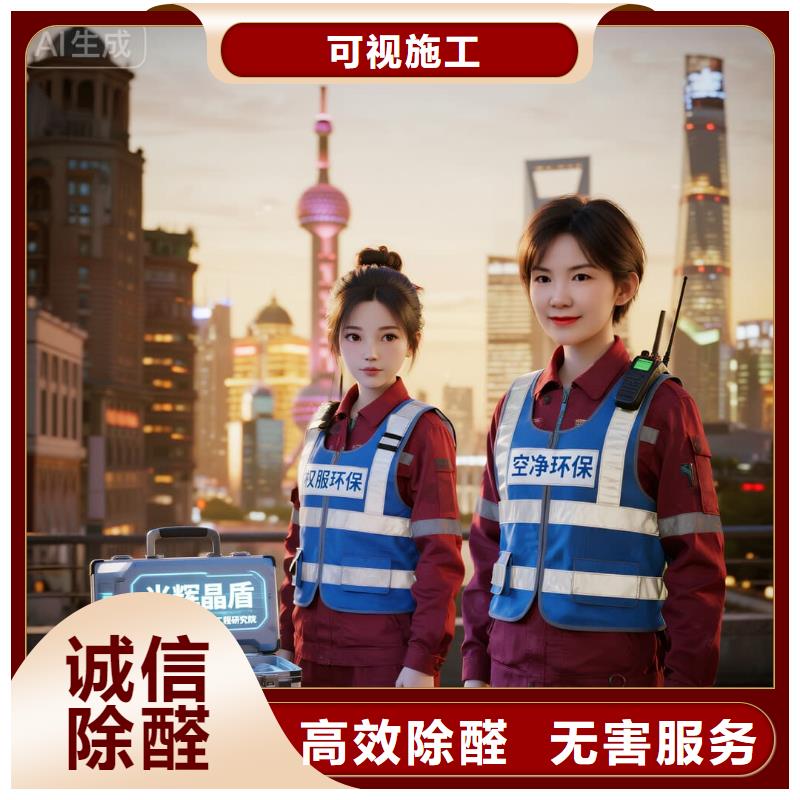 空凈貓上門除甲醛除苯全國品牌直營-昆山開發(fā)區(qū)西河社區(qū) 上門除甲醛公司 空凈貓全國直營根源除味