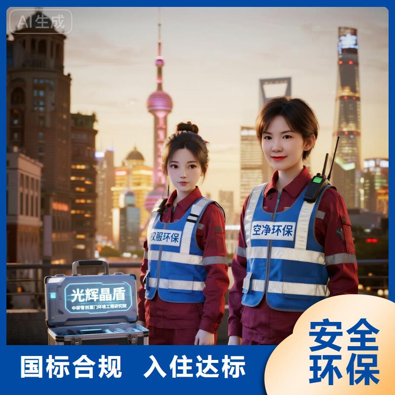 空凈貓上門除甲醛除苯全國品牌直營紹興越城區(qū)紹興科技城人才公寓片區(qū) 上門除甲醛公司 空凈貓全國直營公開服務(wù)