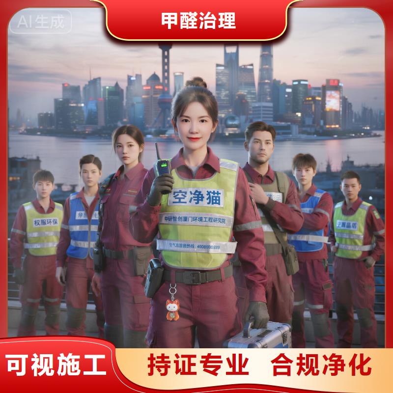 空凈貓上門除甲醛除苯全國品牌直營昆山花橋綠地濱江 CLUB 商圈 上門除甲醛公司 空凈貓全國直營除醛