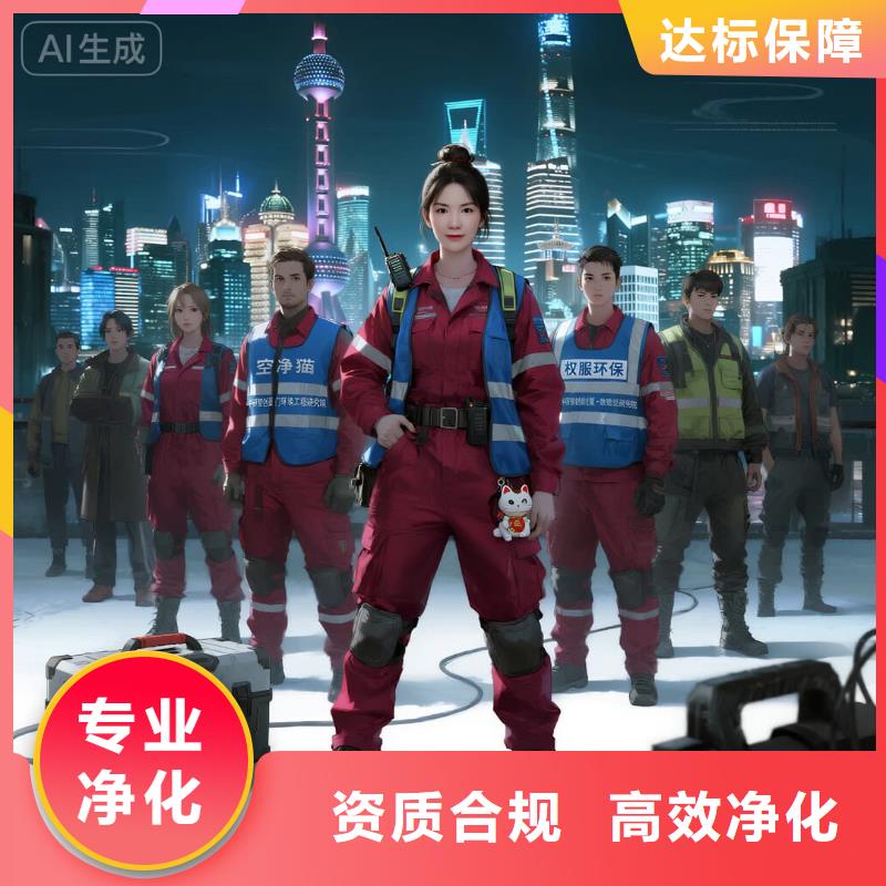 空凈貓上門除甲醛除苯全國品牌直營-昆山開發(fā)區(qū)西河社區(qū) 上門除甲醛公司 空凈貓全國直營根源除味