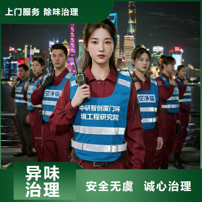 空凈貓上門除甲醛除苯全國品牌直營_紹興嵊州市三江街道仙湖社區(qū) 上門除甲醛公司 空凈貓全國直營綠色材料