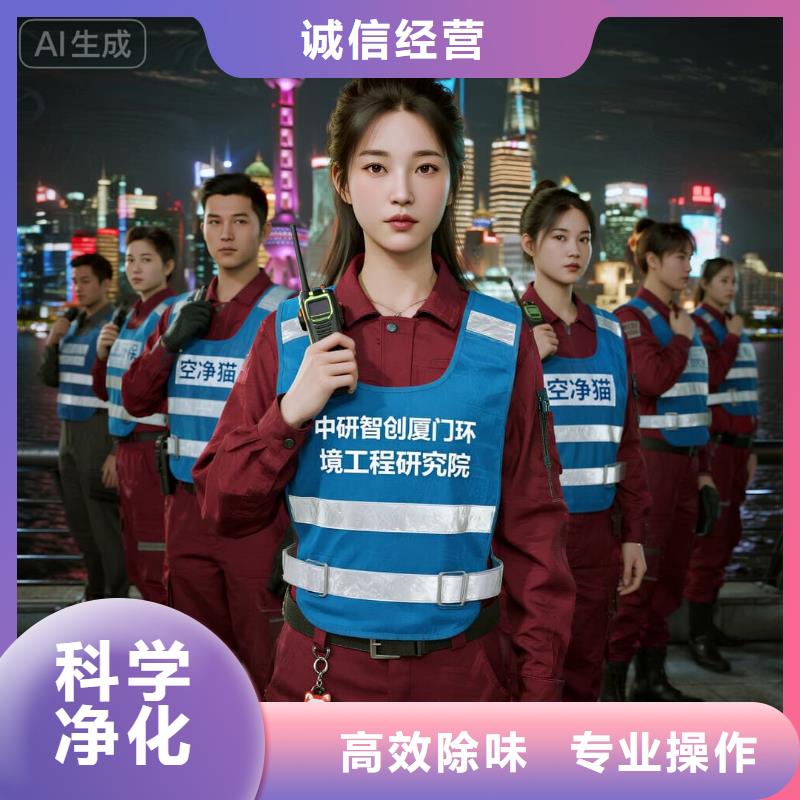 空凈貓上門除甲醛除苯全國(guó)品牌直營(yíng)蘇州姑蘇區(qū)滄浪街道雙塔社區(qū) 上門除甲醛公司 空凈貓全國(guó)直營(yíng)標(biāo)準(zhǔn)操作