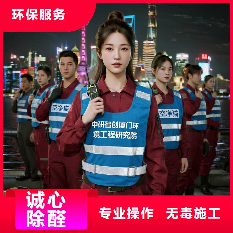 空凈貓上門除甲醛除苯全國品牌直營紹興越城區(qū)紹興科技城人才公寓片區(qū) 上門除甲醛公司 空凈貓全國直營公開服務(wù)