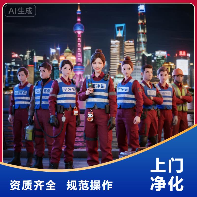 空凈貓上門(mén)除甲醛除苯全國(guó)品牌直營(yíng)-蘇州姑蘇區(qū)金閶街道留園社區(qū) 上門(mén)除甲醛公司 空凈貓全國(guó)直營(yíng)精準(zhǔn)凈化