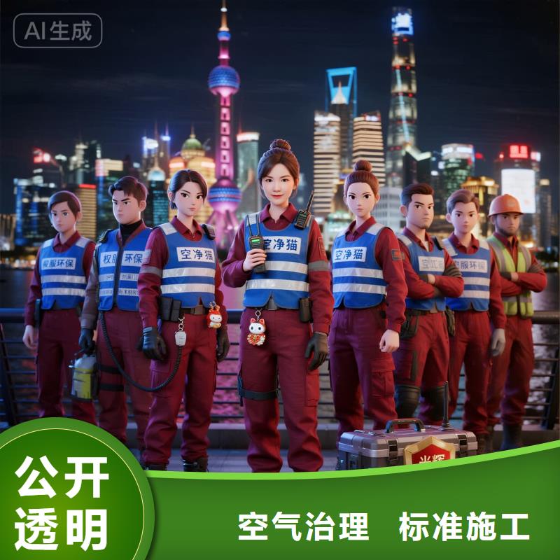 空凈貓上門除甲醛除苯全國品牌直營,南通海安市海安街道海安社區(qū) 上門除甲醛公司 空凈貓全國直營持證合規(guī)