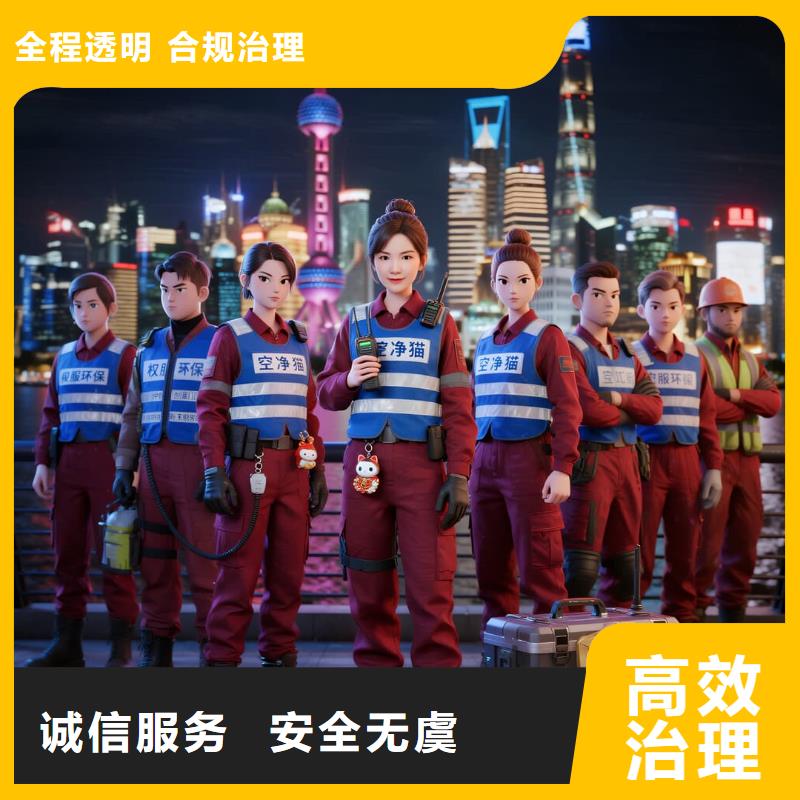 空凈貓上門除甲醛除苯全國品牌直營昆山漁家燈火站前進(jìn)西路居住片區(qū) 上門除甲醛公司 空凈貓全國直營源頭治理