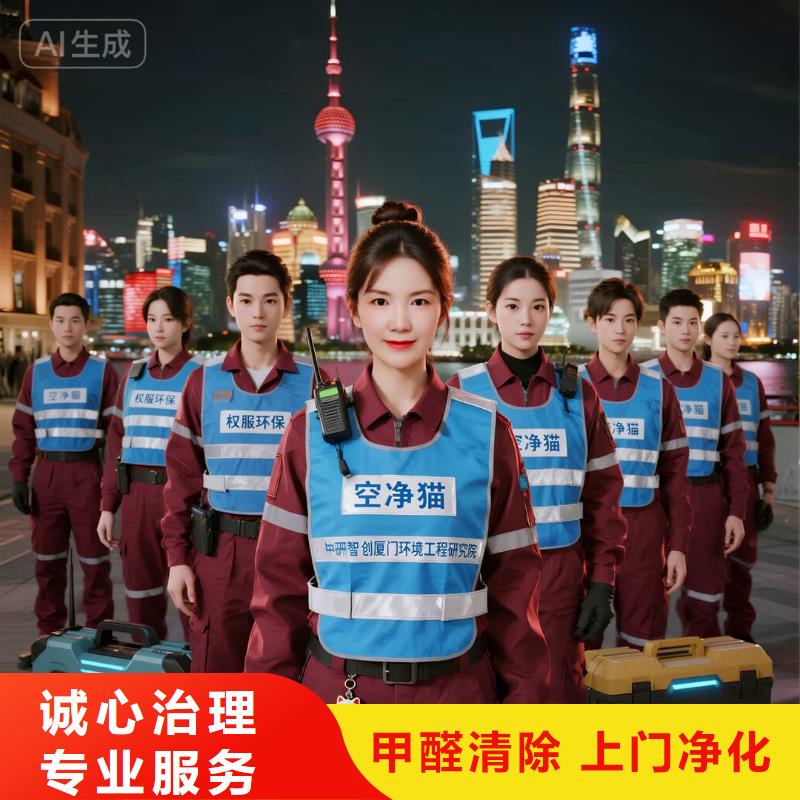 空凈貓上門除甲醛除苯全國(guó)品牌直營(yíng)_嘉興秀洲區(qū)王江涇古鎮(zhèn)商圈 上門除甲醛公司 空凈貓全國(guó)直營(yíng)誠(chéng)信服務(wù)