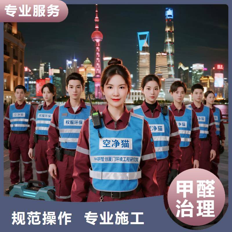 空凈貓上門除甲醛除苯全國品牌直營太倉科教新城鵲橋社區(qū) 上門除甲醛公司 空凈貓全國直營施工