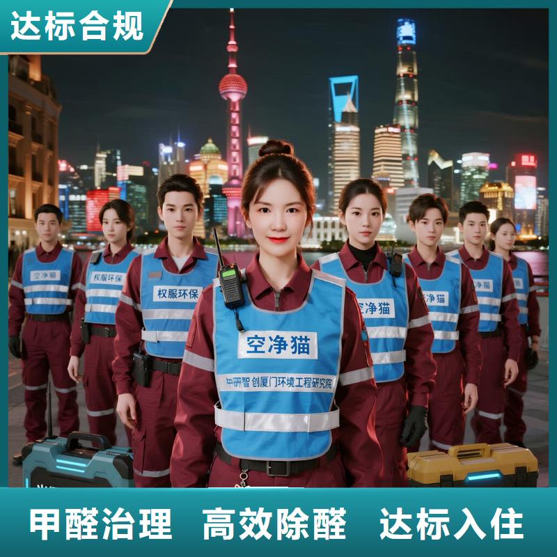 空凈貓上門除甲醛除苯全國品牌直營昆山金沙江路站婁江濱水新興住區(qū) 上門除甲醛公司 空凈貓全國直營源頭凈化