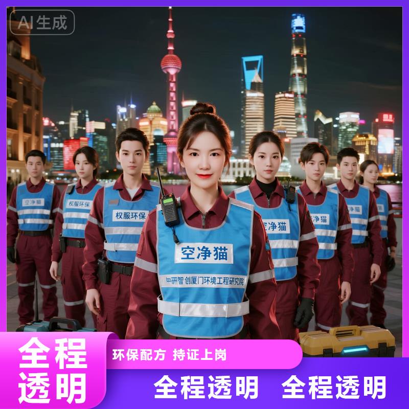 空凈貓上門除甲醛除苯全國品牌直營嘉興平湖市生物醫(yī)藥產(chǎn)業(yè)園居住片區(qū) 上門除甲醛公司 空凈貓全國直營資質(zhì)合規(guī)