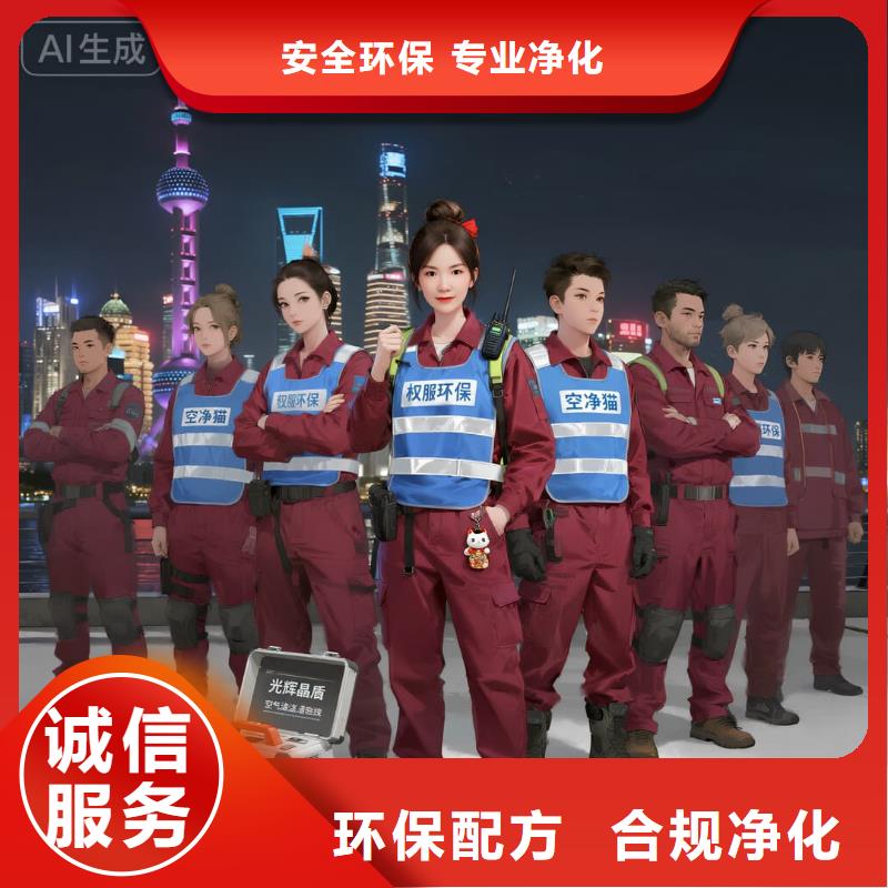 空凈貓上門除甲醛除苯全國品牌直營蘇州地鐵 3 號(hào)線何山站楓橋宜居片區(qū) 上門除甲醛公司 空凈貓全國直營專業(yè)凈化