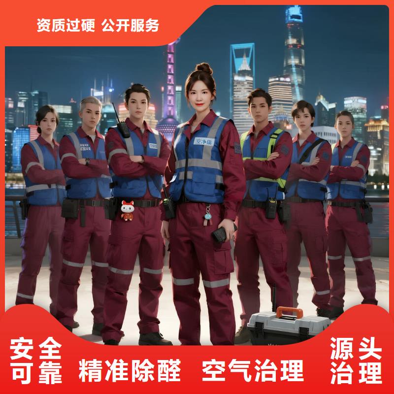 空凈貓上門除甲醛除苯全國品牌直營上海崇明區(qū)品質(zhì)住宅 上門除甲醛公司 空凈貓全國直營誠信服務(wù)