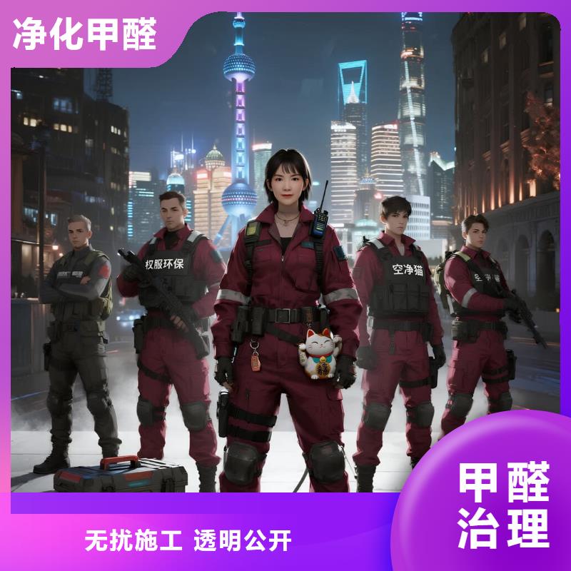 空凈貓上門除甲醛除苯全國品牌直營-上海交大平湖智能裝備研究院周邊住區(qū) 上門除甲醛公司 空凈貓全國直營環(huán)保服務(wù)