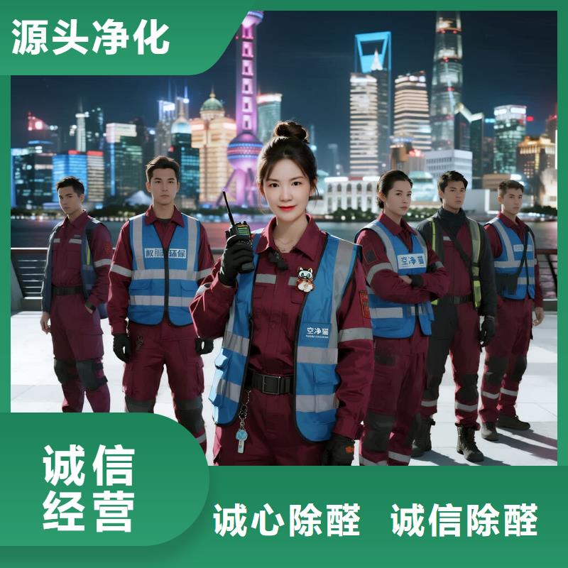 空凈貓上門除甲醛除苯全國品牌直營太倉南洋超集碼頭夜間商圈 上門除甲醛公司 空凈貓全國直營根源除味