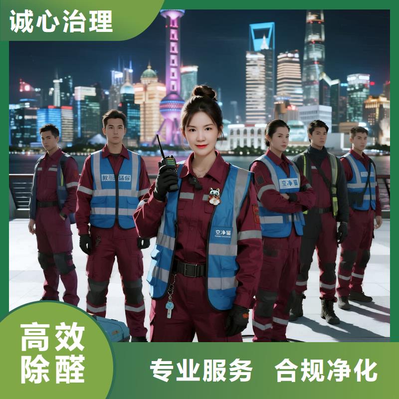 空凈貓上門除甲醛除苯全國品牌直營蘇州地鐵 3 號(hào)線何山站楓橋宜居片區(qū) 上門除甲醛公司 空凈貓全國直營專業(yè)凈化