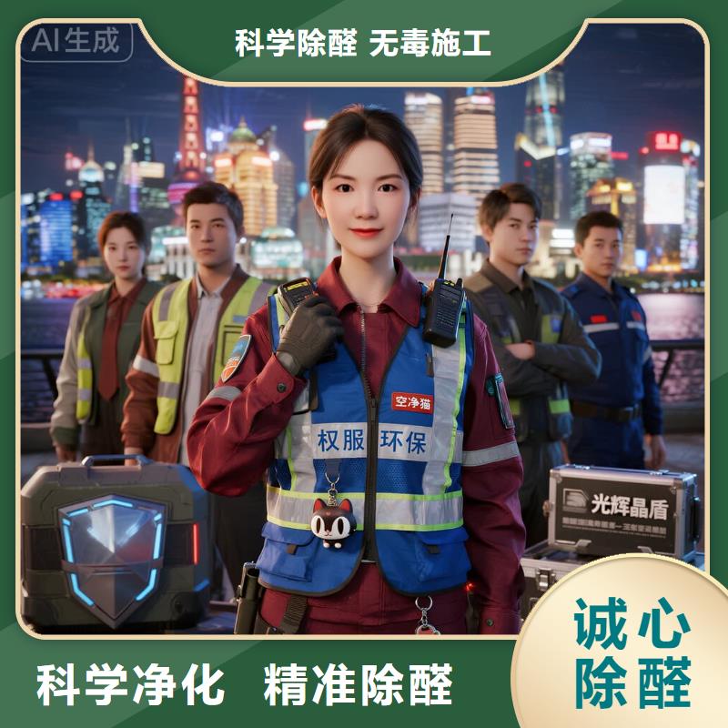 空凈貓上門除甲醛除苯全國品牌直營紹興越城區(qū)紹興科技城人才公寓片區(qū) 上門除甲醛公司 空凈貓全國直營公開服務(wù)