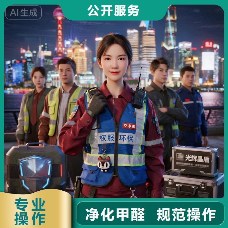 空凈貓上門除甲醛除苯全國品牌直營蘇州虎丘區(qū)東渚街道科技城社區(qū) 上門除甲醛公司 空凈貓全國直營科學(xué)除醛