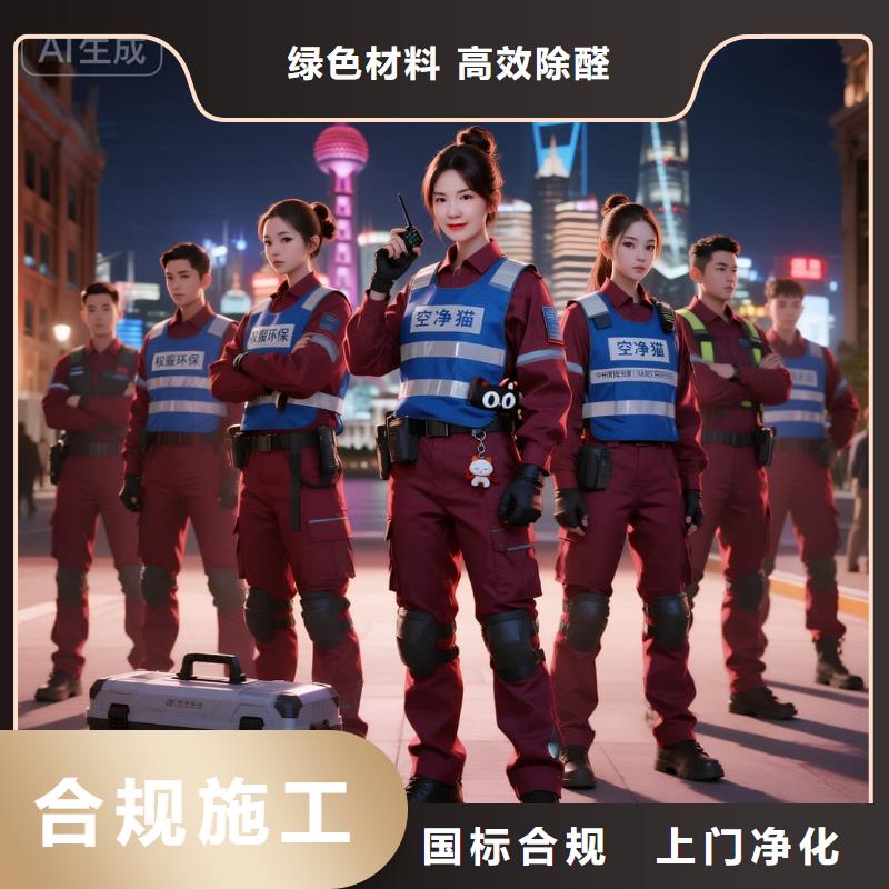 空凈貓上門除甲醛除苯全國品牌直營太倉浮橋港區(qū)商圈 上門除甲醛公司 空凈貓全國直營持證合規(guī)