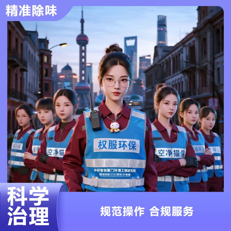 空凈貓上門除甲醛除苯全國品牌直營昆山機(jī)器人科技產(chǎn)業(yè)園江浦路配套住宅片區(qū) 上門除甲醛公司 空凈貓全國直營精準(zhǔn)除醛