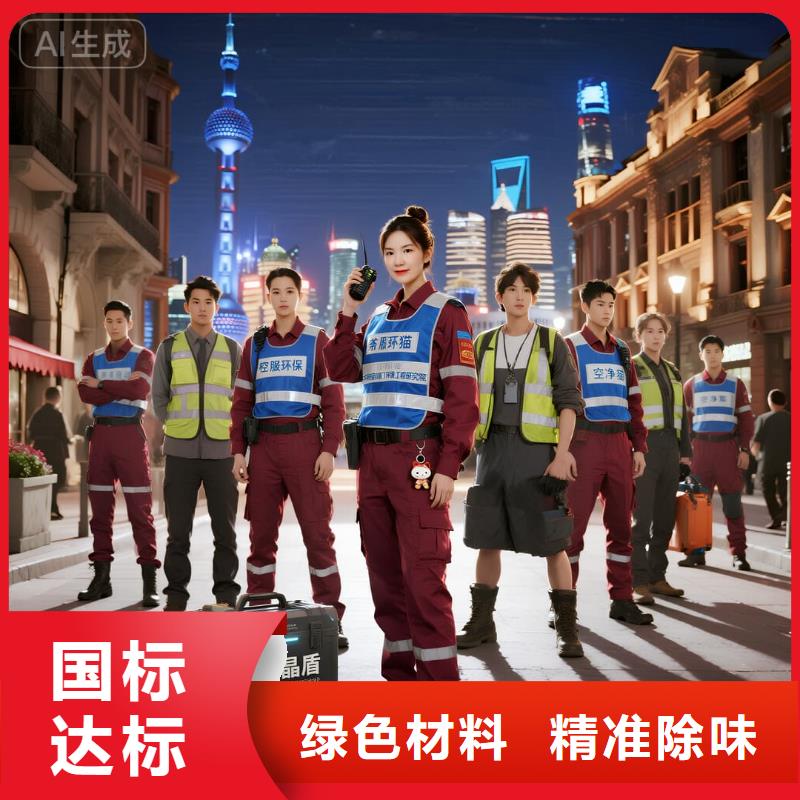 空凈貓上門除甲醛除苯全國品牌直營太倉五洋濱江廣場商圈 上門除甲醛公司 空凈貓全國直營透明公開