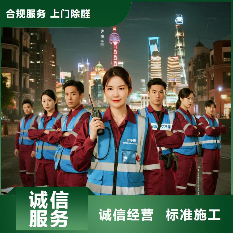 空凈貓上門除甲醛除苯全國品牌直營,太倉沙溪鎮(zhèn)松南村社區(qū) 上門除甲醛公司 空凈貓全國直營資質(zhì)合規(guī)