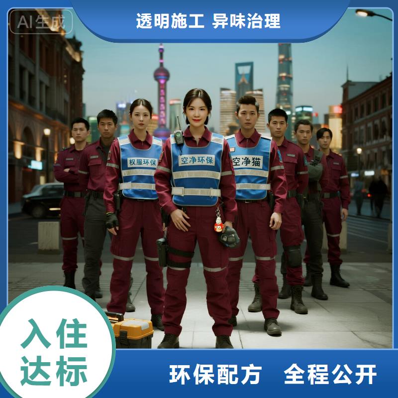 空凈貓上門除甲醛除苯全國品牌直營上海松江區(qū)佘山鎮(zhèn) 上門除甲醛 空凈貓全國直營標(biāo)準(zhǔn)施工
