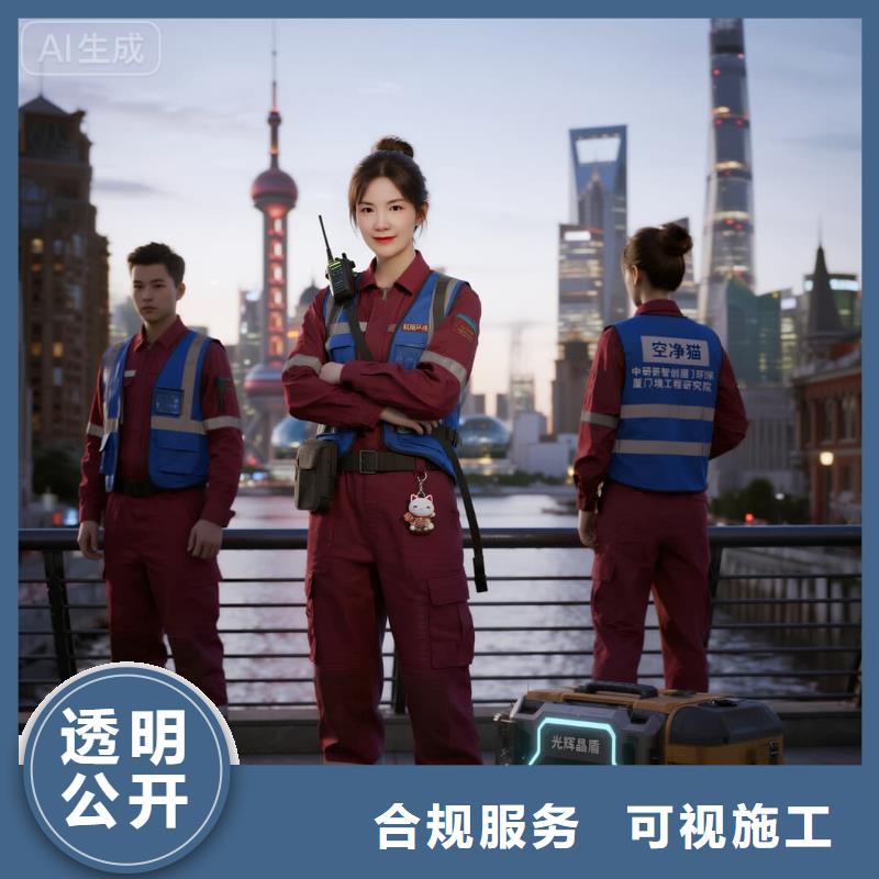 空凈貓上門除甲醛除苯全國品牌直營_紹興嵊州市三江街道仙湖社區(qū) 上門除甲醛公司 空凈貓全國直營綠色材料