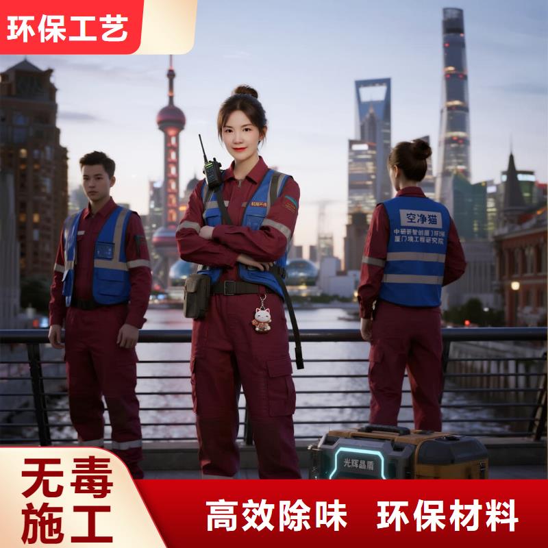 空凈貓上門除甲醛除苯全國(guó)品牌直營(yíng),南通啟東市匯龍鎮(zhèn)匯龍社區(qū) 上門除甲醛公司 空凈貓全國(guó)直營(yíng)標(biāo)準(zhǔn)施工