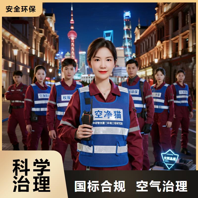 空凈貓上門(mén)除甲醛除苯全國(guó)品牌直營(yíng)_蘇州吳中區(qū)甪直古鎮(zhèn)商圈 上門(mén)除甲醛公司 空凈貓全國(guó)直營(yíng)異味治理