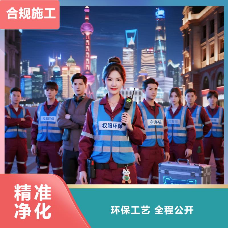 空凈貓上門除甲醛除苯全國品牌直營南通海門區(qū)海門街道育才社區(qū) 上門除甲醛公司 空凈貓全國直營誠心治理