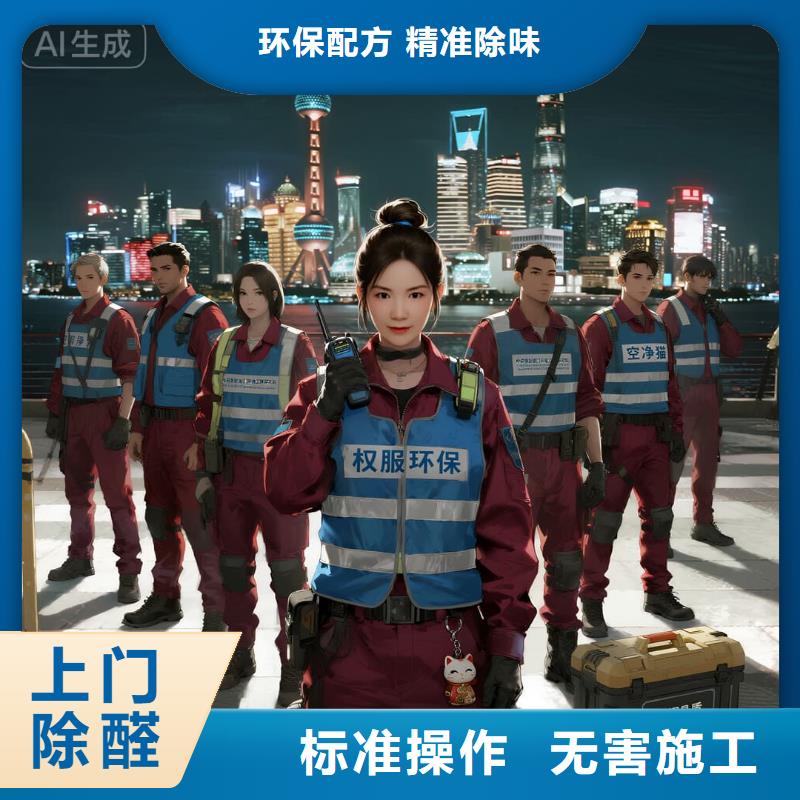 空凈貓上門除甲醛除苯全國品牌直營昆山金沙江路站婁江濱水新興住區(qū) 上門除甲醛公司 空凈貓全國直營源頭凈化