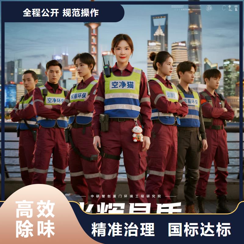 空凈貓上門除甲醛除苯全國品牌直營嘉興南湖區(qū)萬達商圈 上門除甲醛公司 空凈貓全國直營資質(zhì)合規(guī)