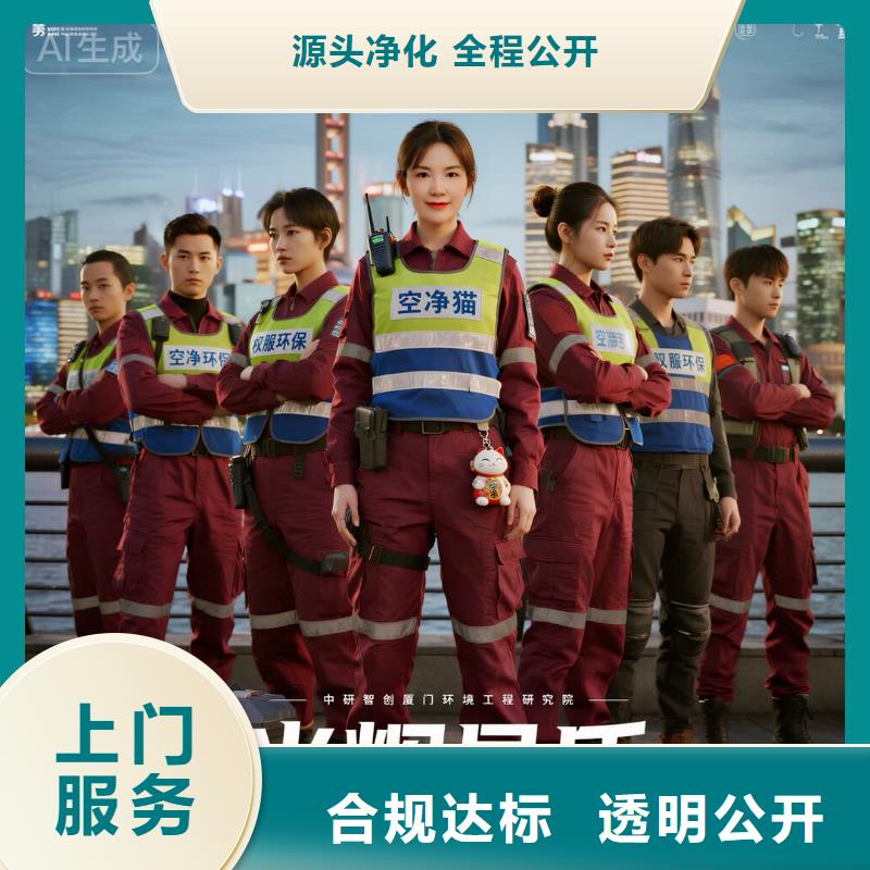 空凈貓上門除甲醛除苯全國品牌直營昆山柏廬街道金鷹三期周邊商圈 上門除甲醛公司 空凈貓全國直營根源凈化