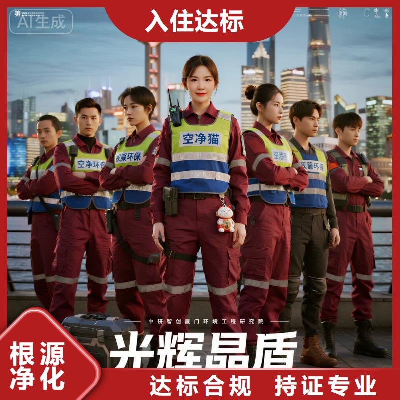 空凈貓上門除甲醛除苯全國(guó)品牌直營(yíng)昆山跨境貿(mào)易小鎮(zhèn)配套新興住區(qū) 上門除甲醛公司 空凈貓全國(guó)直營(yíng)全程公開(kāi)