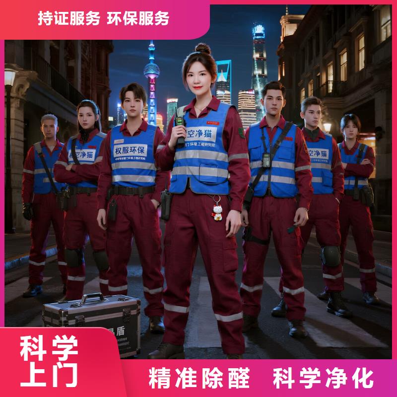 空凈貓上門除甲醛除苯全國品牌直營-上海浦東新區(qū)合慶鎮(zhèn) 上門除甲醛 空凈貓全國直營無擾