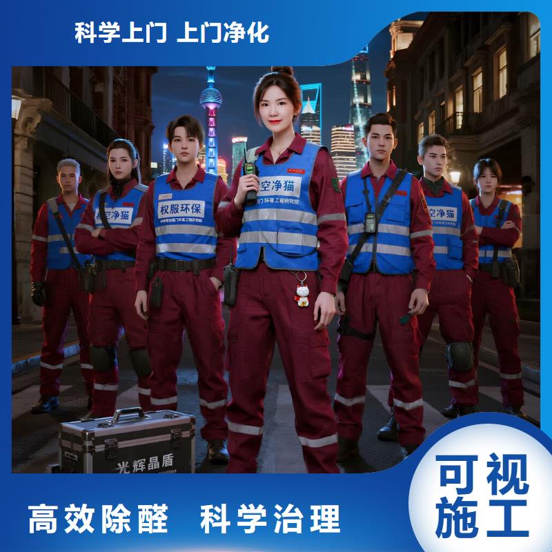 空凈貓上門除甲醛除苯全國品牌直營_太倉雙鳳鎮(zhèn)黃橋社區(qū) 上門除甲醛公司 空凈貓全國直營環(huán)保配方