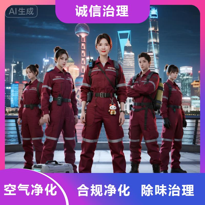 空凈貓上門除甲醛除苯全國品牌直營南通地鐵 1 號線茶庵殿站 五水商圈住區(qū) 上門除甲醛公司 空凈貓全國直營誠信除醛