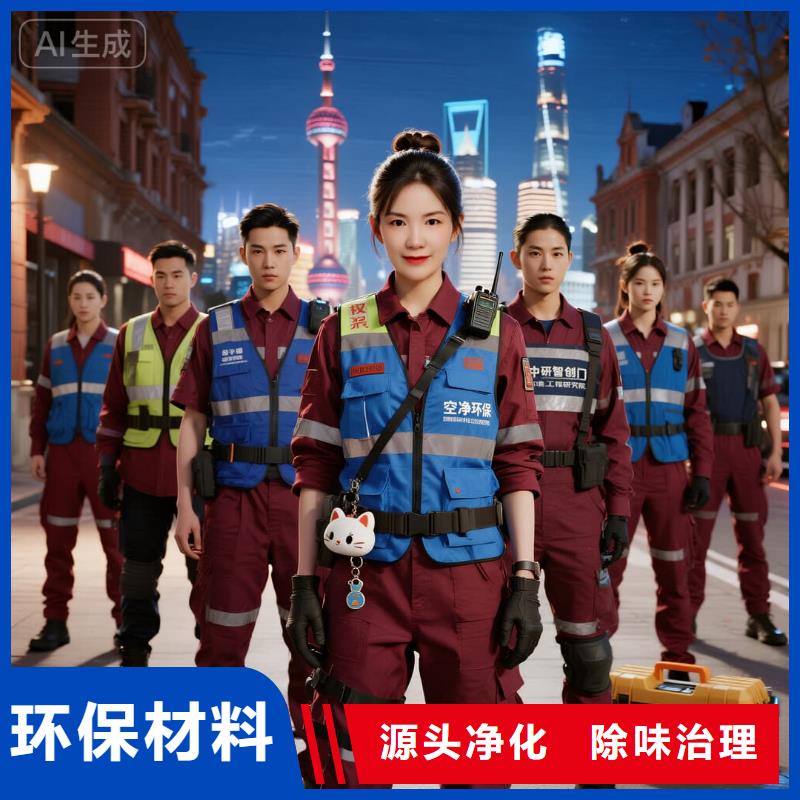 空凈貓上門除甲醛除苯全國品牌直營上海靜安區(qū)品質(zhì)住宅 上門除甲醛公司 空凈貓全國直營環(huán)保服務(wù)