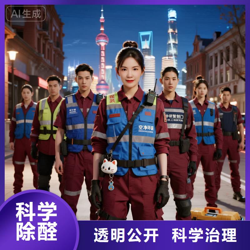 空凈貓上門除甲醛除苯全國品牌直營南通通州區(qū)金沙灘廣場商圈 上門除甲醛公司 空凈貓全國直營達標(biāo)入住