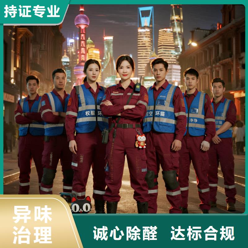 空凈貓上門除甲醛除苯全國(guó)品牌直營(yíng)嘉興秀洲區(qū)油車港鎮(zhèn)麟湖商圈 上門除甲醛公司 空凈貓全國(guó)直營(yíng)異味治理