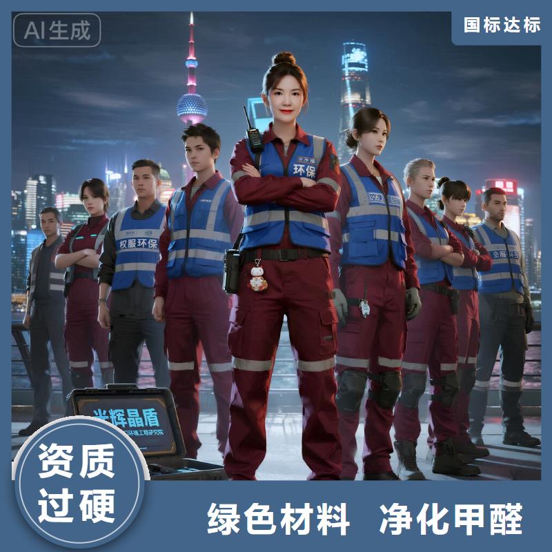 空凈貓上門除甲醛除苯全國品牌直營南通海門區(qū)海門街道育才社區(qū) 上門除甲醛公司 空凈貓全國直營誠心治理