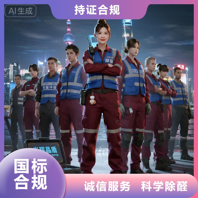 空凈貓上門除甲醛除苯全國品牌直營上海長寧區(qū)虹橋古北商圈 上門除甲醛公司 空凈貓全國直營科學(xué)上門