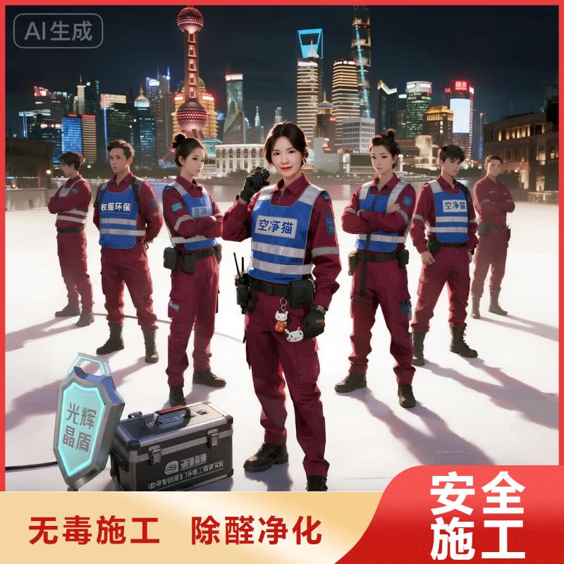 空凈貓上門除甲醛除苯全國品牌直營昆山開發(fā)區(qū)西灣社區(qū) 上門除甲醛公司 空凈貓全國直營治理