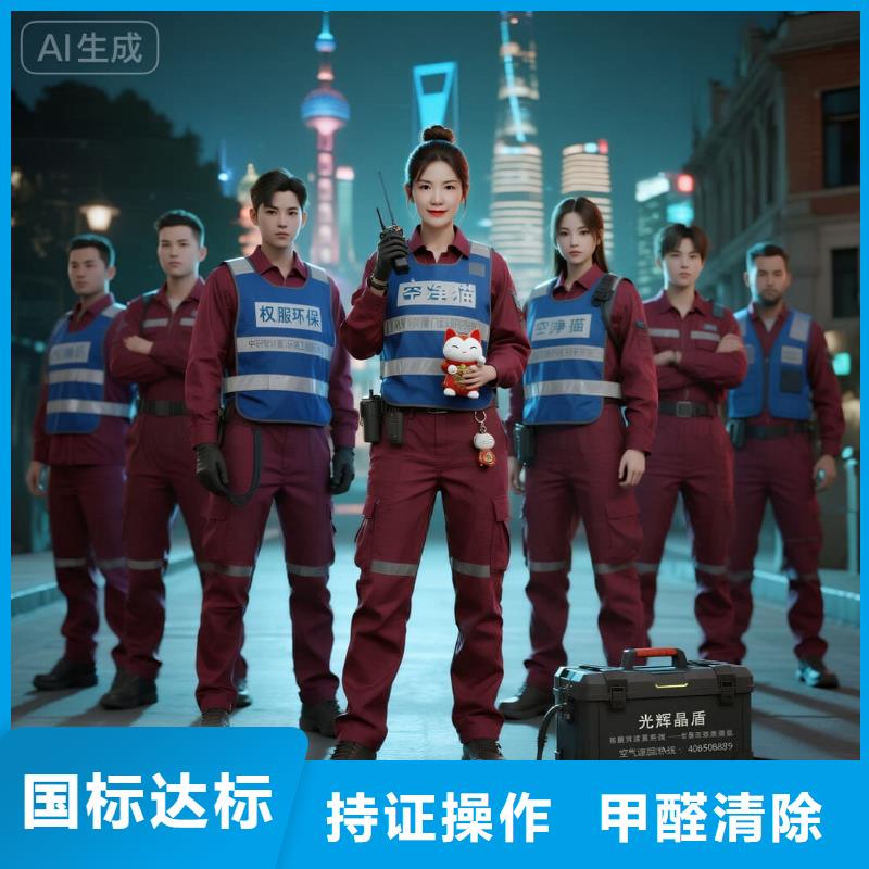 空凈貓上門除甲醛除苯全國品牌直營昆山開發(fā)區(qū)西灣社區(qū) 上門除甲醛公司 空凈貓全國直營治理